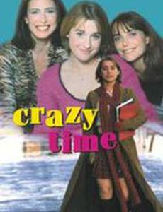 Мой самый невероятный год