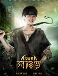 Постер из фильма "Асура" - 1
