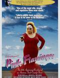 Постер из фильма "Розовые фламинго" - 1