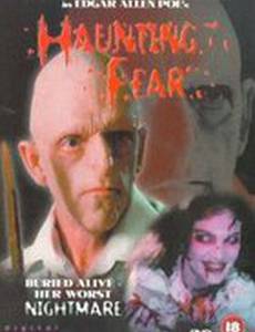 Навязчивый страх (видео)