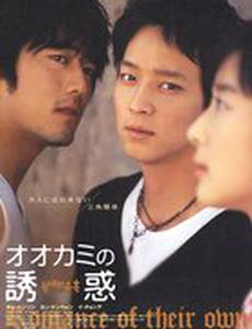 Искушение волков