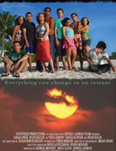 Ещё зелёные