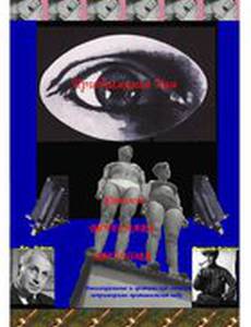 Приближение рая (видео)