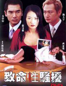 Прикосновение дьявола