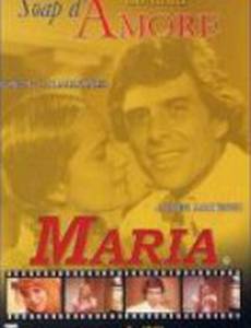 Ничья Мария