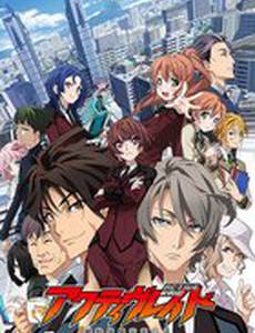 Активный рейд