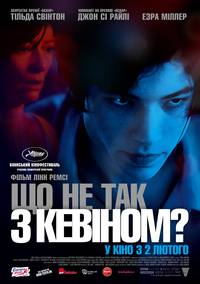 Постер Что-то не так с Кевином