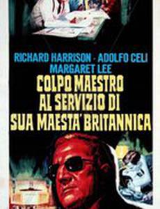 Мастерское нападение на секретную службу Ее Величества Великобритании
