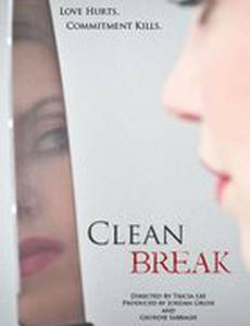 Полный разрыв