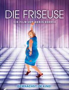 Парикмахерша