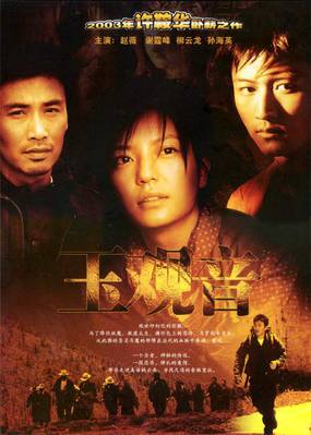 Богиня милосердия