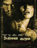 Постер из фильма "Забирая жизни" - 1