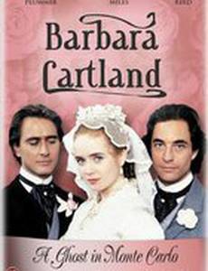 Призрак в Монте-Карло