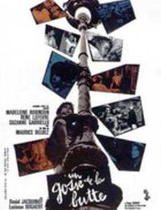 Парень с холма