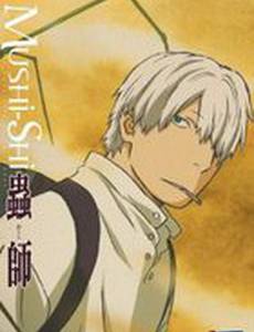 Мастер Муси