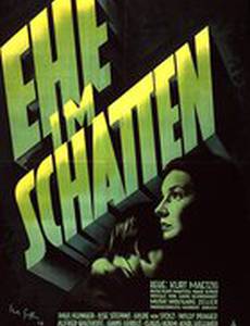 Брак в тени