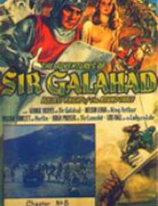 Приключения сэра Галахада