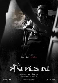 Постер Омен