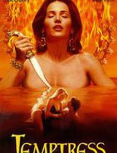 Искусительница