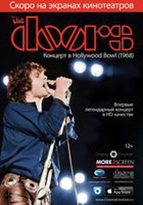 The Doors: Концерт в Hollywood Bowl (1968)