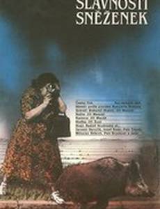 Праздник подснежников