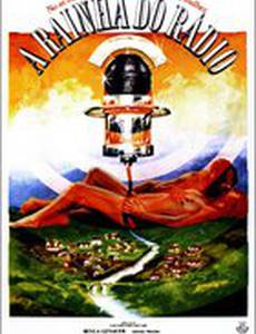 Королева радио