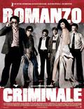 Постер из фильма "Криминальный роман" - 1