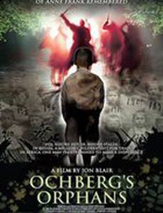 Сироты Охберга