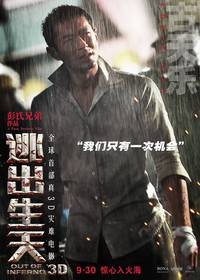 Постер Инферно