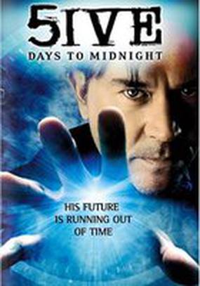 Пять дней до полуночи (мини-сериал)