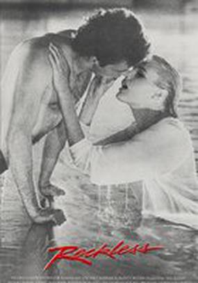 Бесстрашный