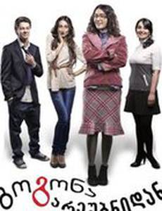 Девочка с окраины