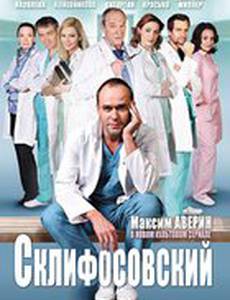 Склифосовский