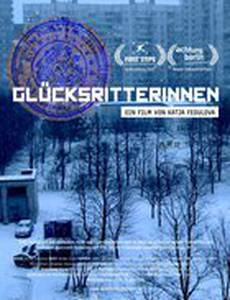 Дочки-матери