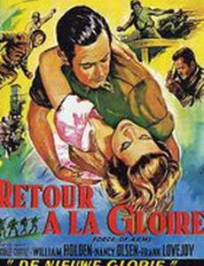 Сила оружия