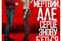 Тепло наших тел