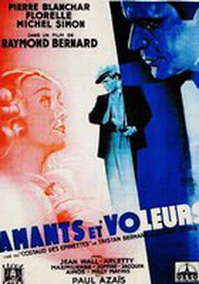 Любовники и воры