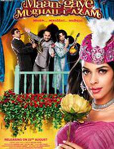 Душа великого Могола