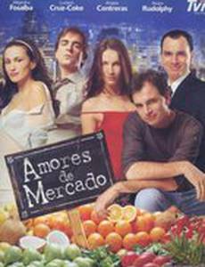 Жестокая любовь