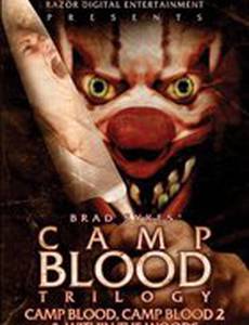 Кровавый лагерь (видео)