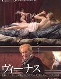 Постер из фильма "Венера" - 1