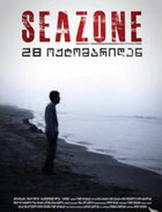 Сезон