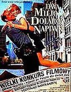 It Could Happen to You!