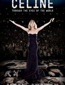 Селин: Мир ее глазами
