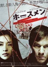 Постер Всадники апокалипсиса