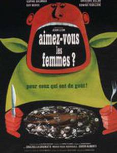 Вам нравятся женщины?