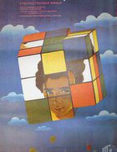 Амиго Эрнесто