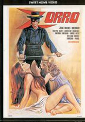 Любовные похождения Зорро