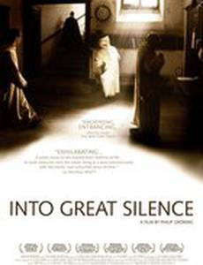 Великое безмолвие