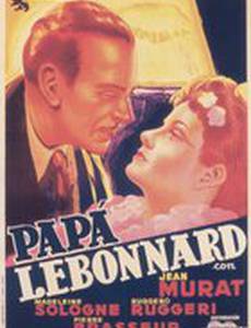 Папаша Лебоннар